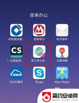 换流量怎么在手机上换 移动APP上套餐修改步骤