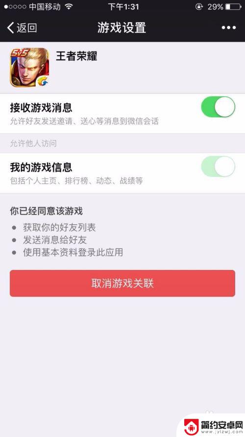 王者荣耀如何让好友看不到你在线 王者荣耀如何隐身让好友看不到在线