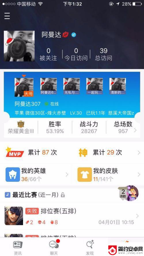 王者荣耀如何让好友看不到你在线 王者荣耀如何隐身让好友看不到在线