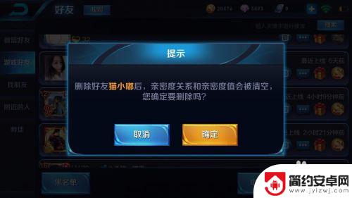 王者荣耀如何让好友看不到你在线 王者荣耀如何隐身让好友看不到在线