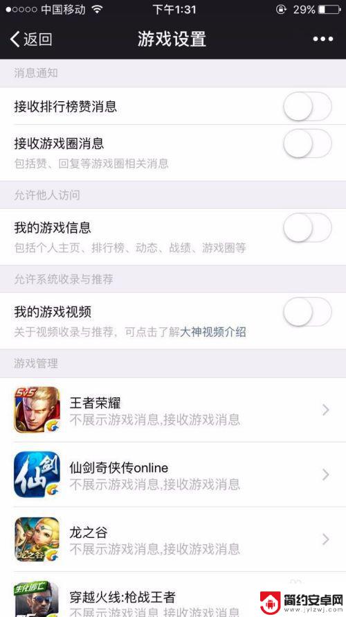 王者荣耀如何让好友看不到你在线 王者荣耀如何隐身让好友看不到在线