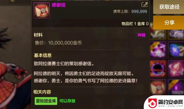 揭秘DNF手游的5大隐藏福利!免费赠送勋章附魔、突破1000万的首颗宝珠!