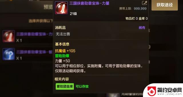 揭秘DNF手游的5大隐藏福利!免费赠送勋章附魔、突破1000万的首颗宝珠!