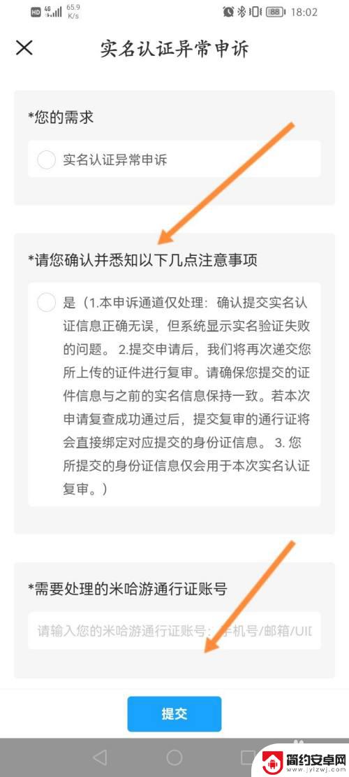 原神找客服申请改实名 如何联系米哈游客服申请改实名