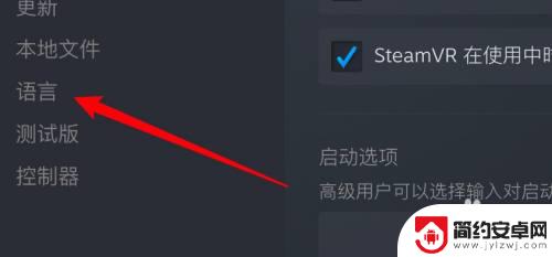 steam上怎么用中文找游戏 Steam游戏如何设置中文语言界面