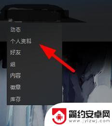 steam怎么收藏页面 Steam截图收藏和查看指南