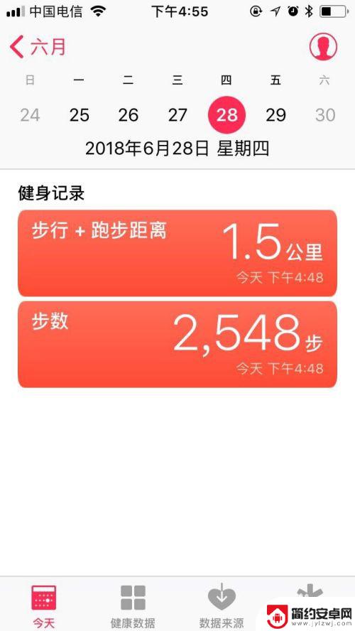 苹果手机记步数 如何在iPhone上启用步数统计功能