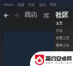 steam怎么收藏页面 Steam截图收藏和查看指南