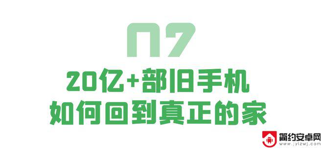 日本废旧手机如何处理 5年20亿部废弃手机处理