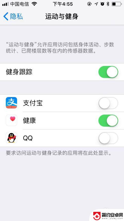 苹果手机记步数 如何在iPhone上启用步数统计功能