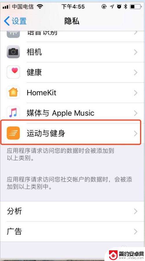 苹果手机记步数 如何在iPhone上启用步数统计功能