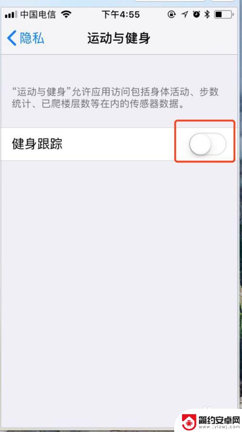 苹果手机记步数 如何在iPhone上启用步数统计功能