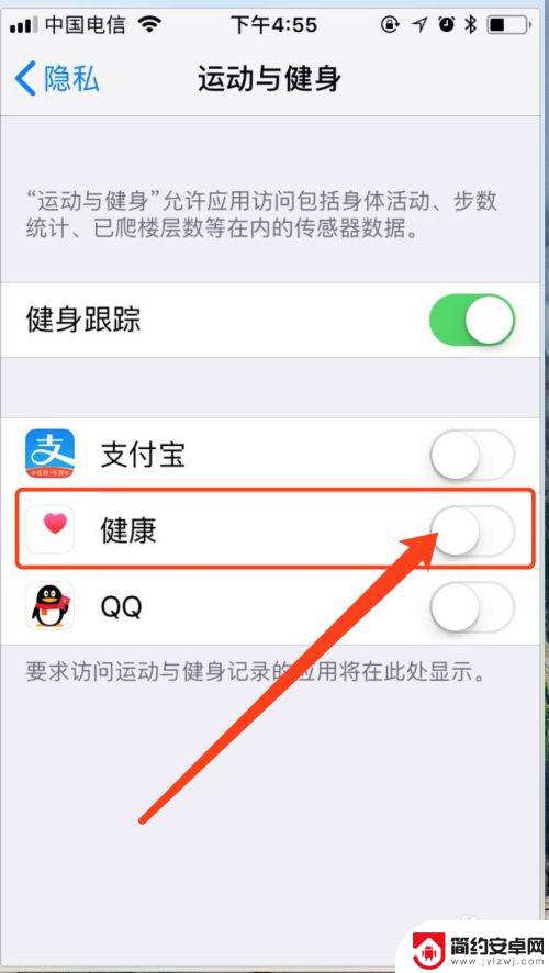 苹果手机记步数 如何在iPhone上启用步数统计功能