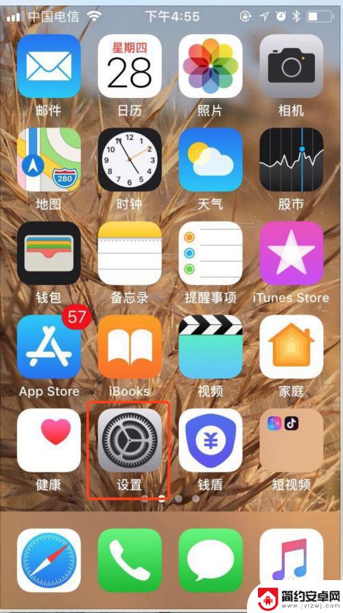 苹果手机记步数 如何在iPhone上启用步数统计功能