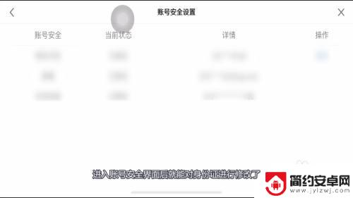 原神身份证改绑 原神身份证绑定错误修改方法