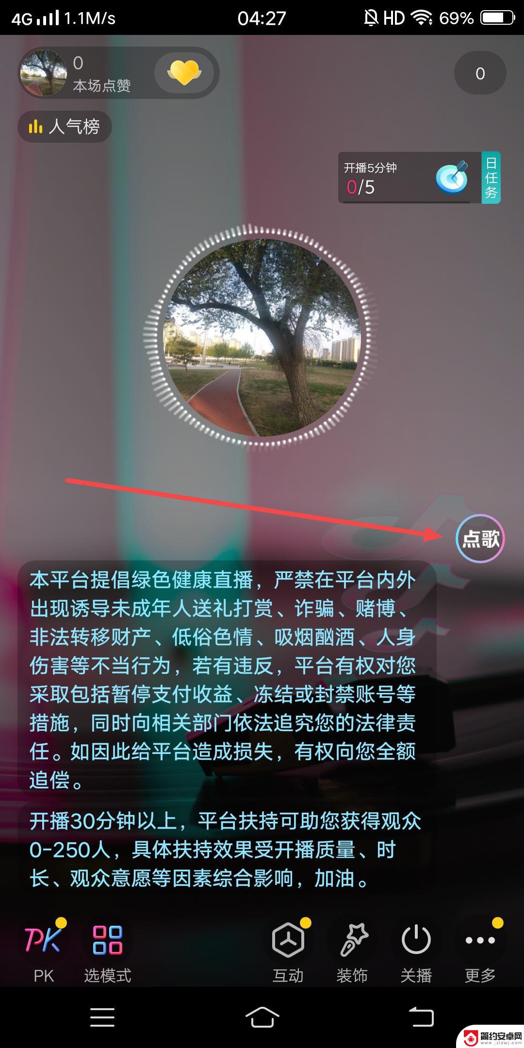 抖音怎么屏幕字幕同步(抖音直播怎么把屏幕的字幕去掉)