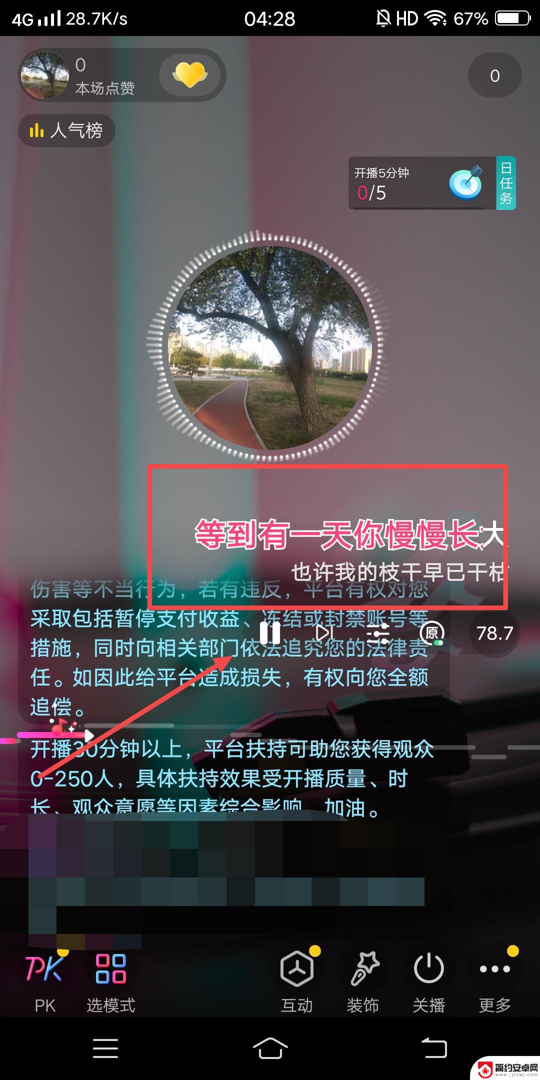 抖音怎么屏幕字幕同步(抖音直播怎么把屏幕的字幕去掉)