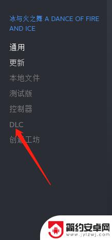 steam怎么关闭dlc Steam如何关闭游戏的DLC购买