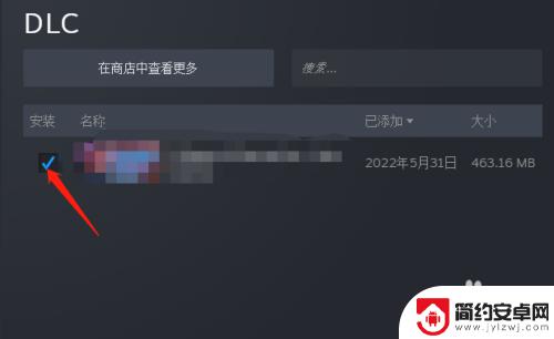 steam怎么关闭dlc Steam如何关闭游戏的DLC购买