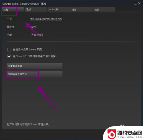 steam游戏怎么设置桌面快捷 桌面如何创建Steam游戏快捷方式