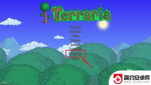泰拉瑞亚怎么恢复设置中文 泰拉瑞亚如何调整游戏界面显示为中文