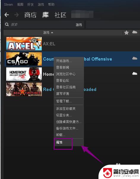 steam游戏怎么设置桌面快捷 桌面如何创建Steam游戏快捷方式