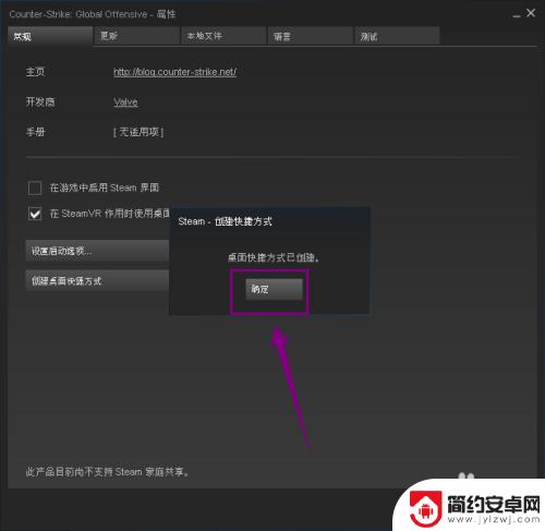 steam游戏怎么设置桌面快捷 桌面如何创建Steam游戏快捷方式