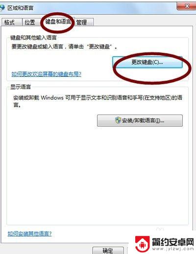 原神pc怎么打中文字 解决电脑打不了汉字的步骤
