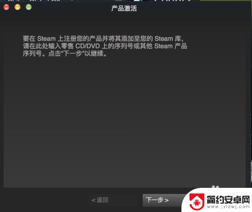 steam入库代码怎么用mac Mac版Steam激活码使用方法