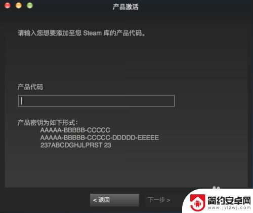 steam入库代码怎么用mac Mac版Steam激活码使用方法