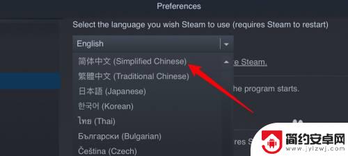 苹果steam怎么弄成中文版 苹果电脑Steam如何设置中文语言