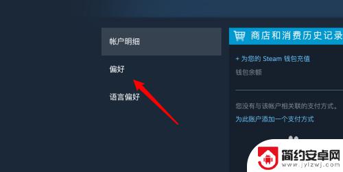 steam怎么设置商店内容 Steam商店如何设置显示软件内容