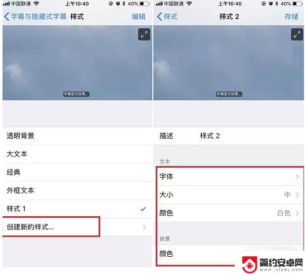 苹果手机如何改美化字体 iPhone字体风格如何修改