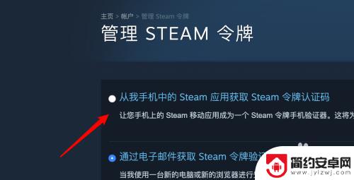 steam手机如何获得令牌 手机上获得Steam令牌的步骤