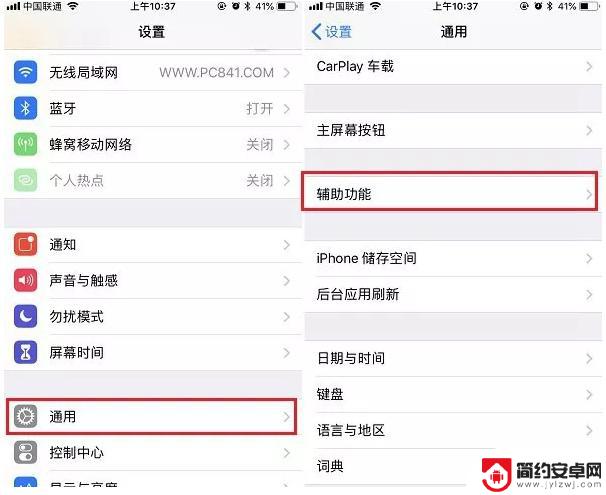 苹果手机如何改美化字体 iPhone字体风格如何修改