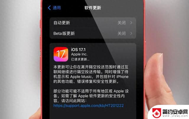 iOS 17.1 正式版发布：带来5大新变化