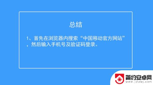 怎么用手机办流量 中国移动手机如何与家人共享流量