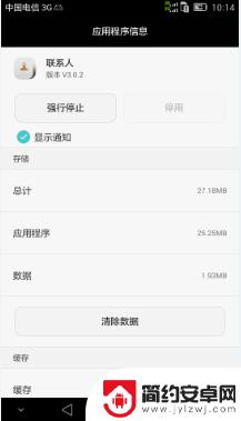 华为手机短信没提示怎么回事 华为手机短信提醒关闭怎么办