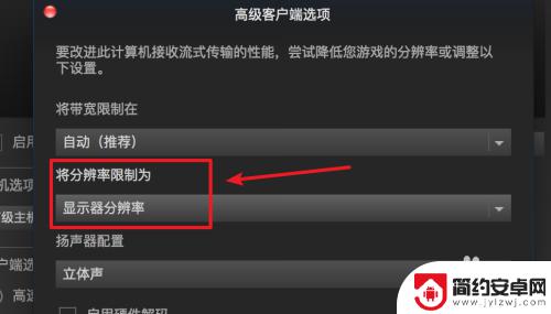 steam怎么设置分辨率模糊 Steam如何设置游戏分辨率