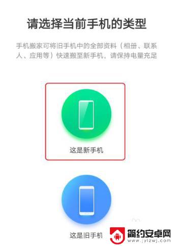 华为怎么克隆到oppo手机 华为手机克隆到oppo手机的教程