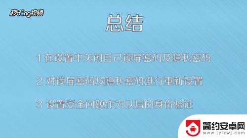 vivo手机怎么改身份验证 vivo手机密码锁身份验证无法通过怎么解决