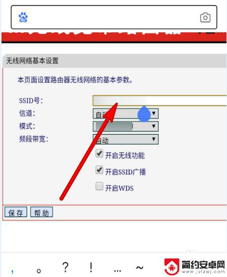 怎样在手机上改自己家的wifi名称 怎么用手机修改WiFi名称