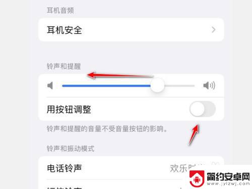 如何把手机自媒体声音关掉 iPhone13 相机拍照声音怎么静音