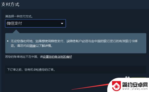 steam买错 Steam购买发生错误怎么解决