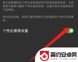 oppo的推荐应用怎么取消 oppo手机如何关闭推荐应用