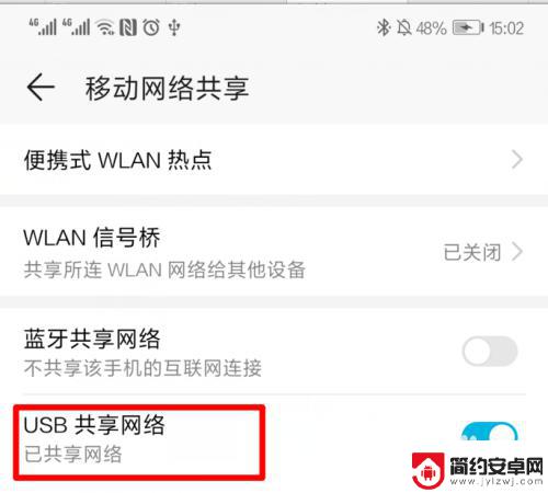 怎样把手机网络共享给电脑 手机如何通过USB共享网络给台式电脑