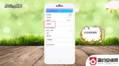 如何关闭qq消息弹出手机界面 手机QQ弹窗消息怎么关掉