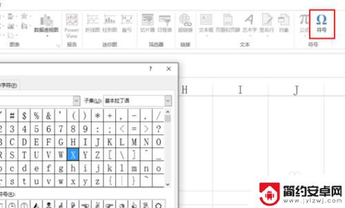 x的平均值符号怎么打excel Excel中如何输入平均值符号