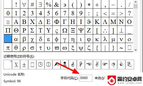 x的平均值符号怎么打excel Excel中如何输入平均值符号