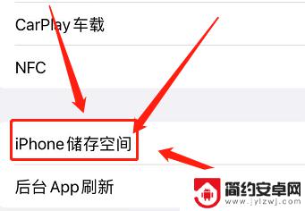 iphone微信内存清理 苹果手机微信内存清理教程